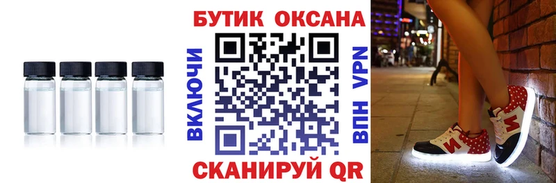 закладки  Салехард  БУТИРАТ бутик 