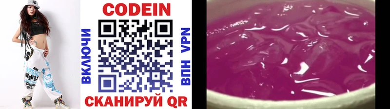 Кодеин Purple Drank  Салехард 