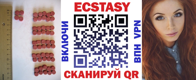 Экстази круглые  Салехард 
