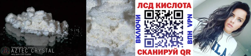 Лсд 25 экстази кислота Салехард