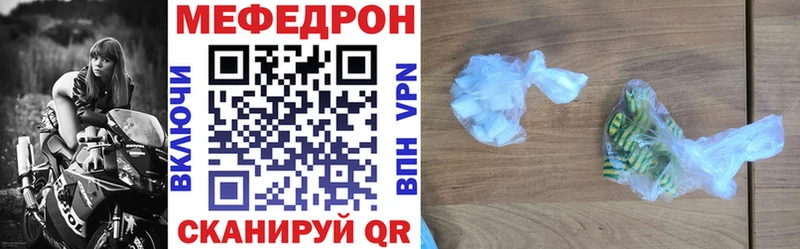 Мефедрон кристаллы  ОМГ ОМГ как зайти  Салехард 