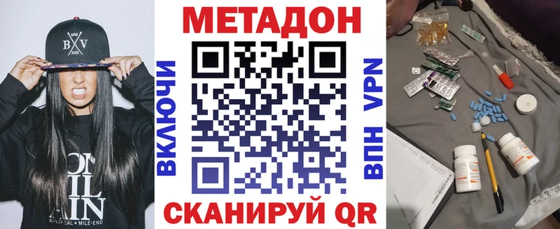 Метадон methadone наркошоп Салехард